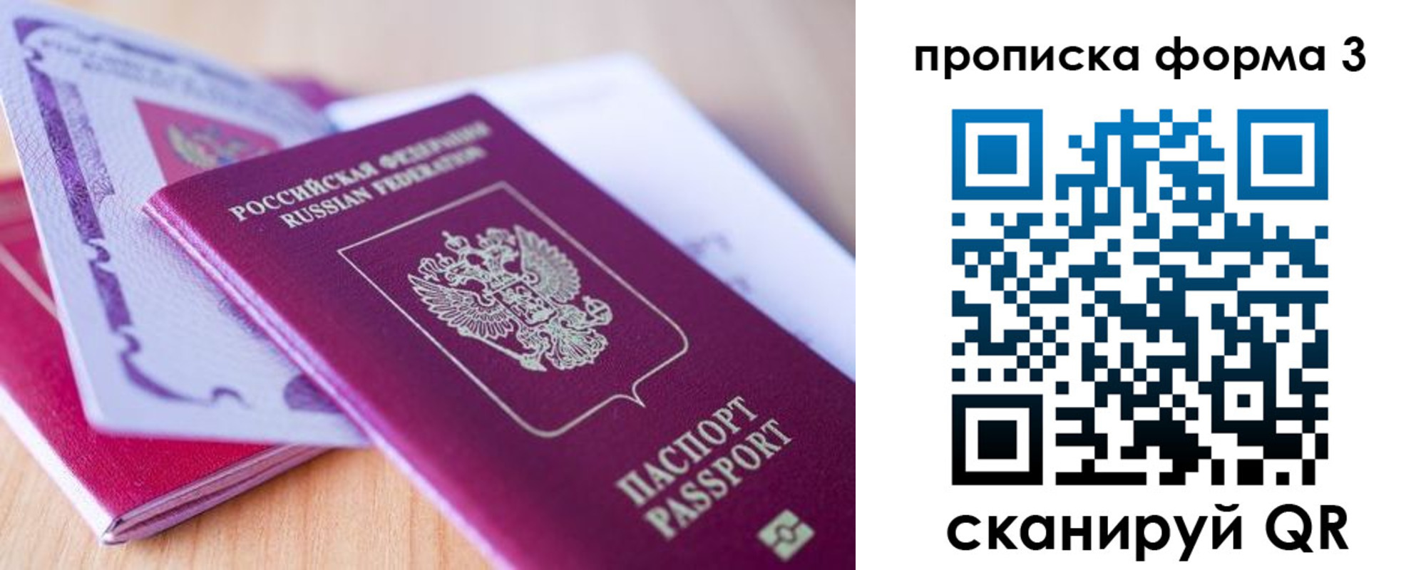 прописка для работы в Орловской области