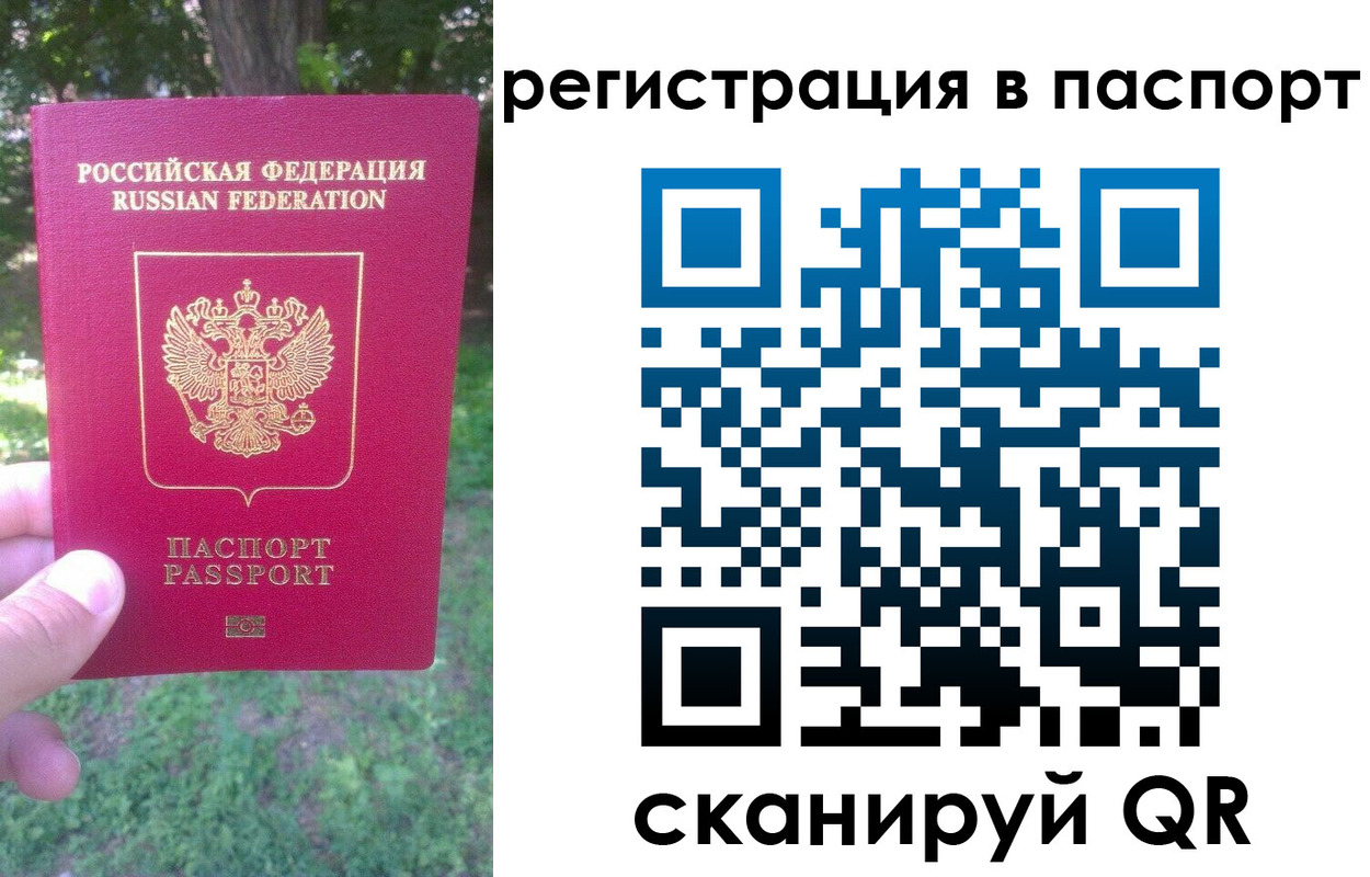 временная регистрация госуслуги в Орловской области