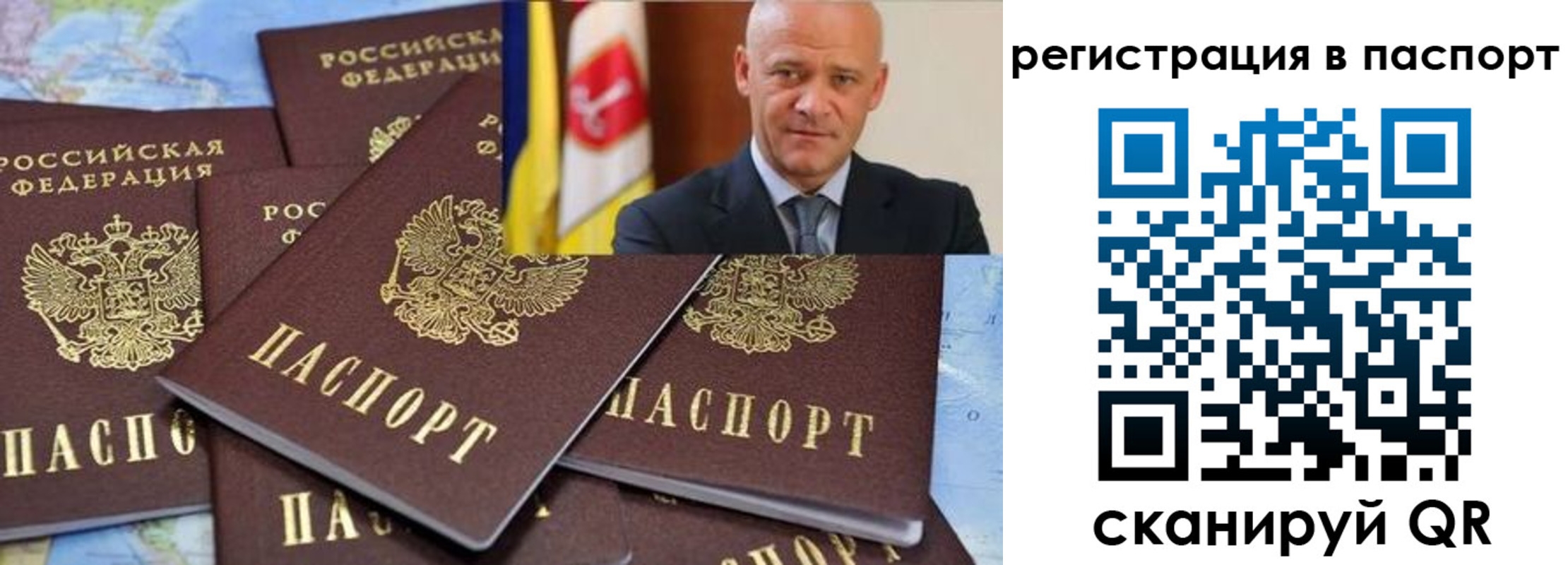 временная регистрация недорого в Орловской области