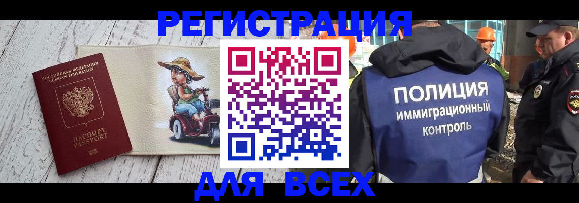 временная регистрация собственник в Орловской области