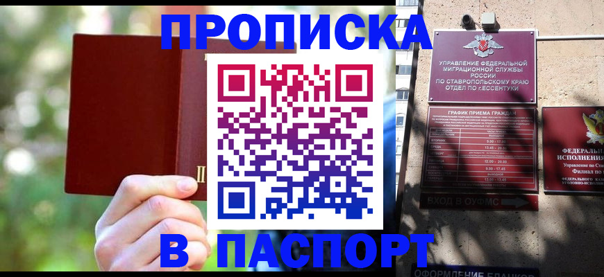 временная регистрация надежно в Орловской области