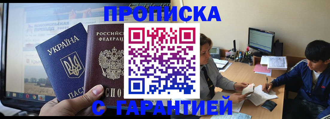 временная регистрация 2025 в Орловской области