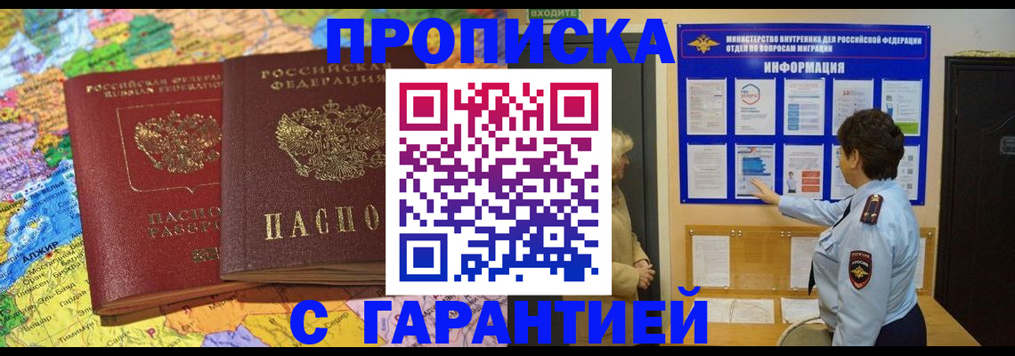 регистрация в Орловской области