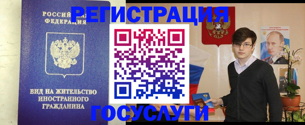 прописка гарантия в Орловской области